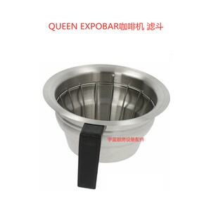 皇后CoffeeQueen爱宝EXPOBAR咖啡机配件不锈钢滤斗滤碗咖啡过滤器