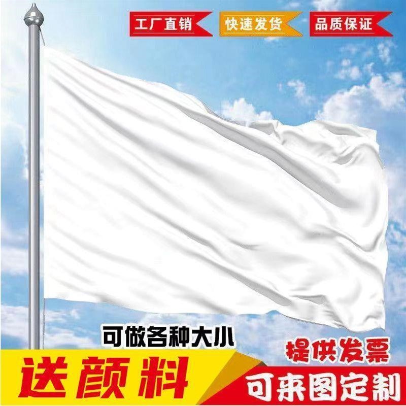 白旗DIaY班旗定制手印班旗涂鸦班旗白旗毕业季班旗手掌印颜料旗帜