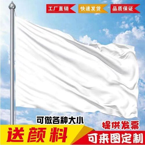 白旗DIcY班旗定制手印班旗涂鸦班旗白旗毕业季班旗手掌印颜料旗帜