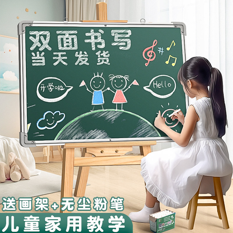 黑板家用教学带支架小儿童练粉笔字E可擦磁性挂式教师练字师范生