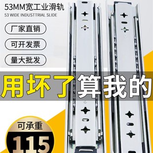 加厚53宽重型滑轨工业承重导轨带锁岛台房车柜抽屉三节轨滑道轨道