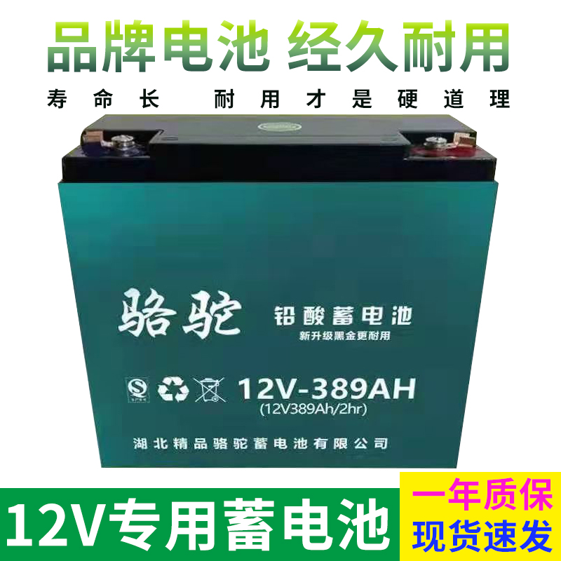 品电瓶12V20A60A铅酸电池户外摆摊照明电池石墨烯12伏大容量蓄新