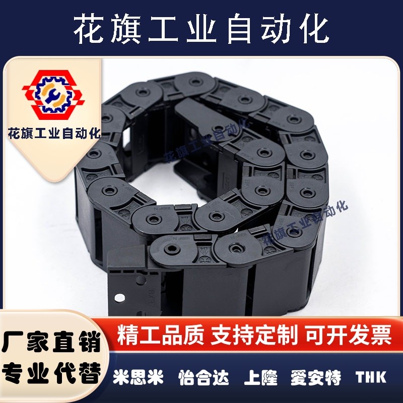 拖链 MPSPS1520/2035-30/45/50--20-S电缆保护链现货代替米思米型