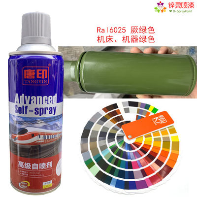 劳尔Ral6025厥绿色潘通Pantone371c机床机器冰箱黄绿色自动手喷漆