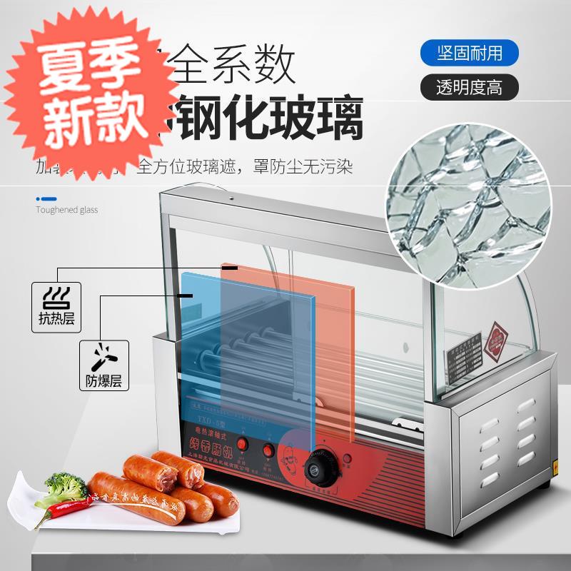 旋转烤肠机贡丸烤肉烧烤炉现烤早餐二合一蛋包肠保温u机器台式迷