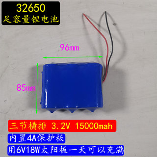 新品太阳能c电池3.2V磷酸铁锂带保护板足容量路灯组装维修改装配