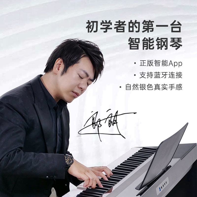 theone智能88键重q锤电钢琴便携式家用初学者入门电子钢琴乐器nex