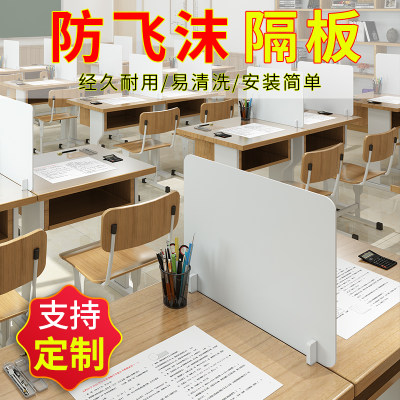 防飞沫中小学生课桌考试挡板办公室桌上面桌子屏风隔断书桌面专用