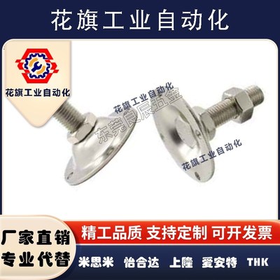 镀镍喇叭脚杯 四定位孔WAC31-D74/D95-M12/M16/M20-L50/L100/L150