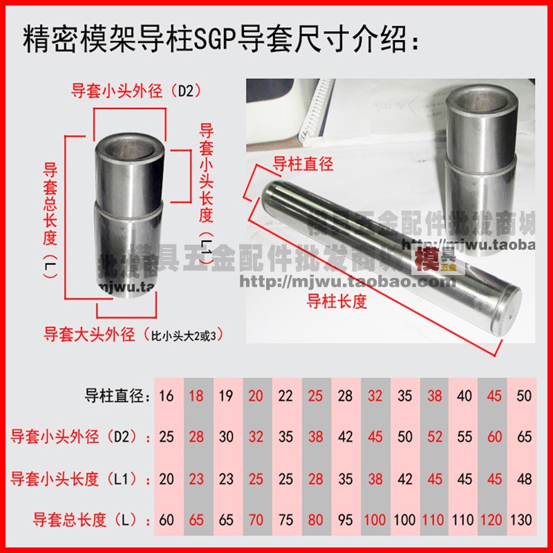 模具R 滚珠滚动滑动导导套S RP SGP柱 TP精密外导柱向件40/45定做