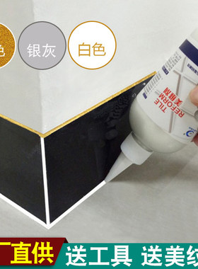 防水防霉美缝剂瓷砖地砖专用镏金色白色勾缝胶缝隙填缝剂施工工具