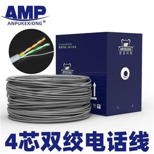 AMP安普4芯双绞单屏蔽电话线2对网线四网线2×2×0.5无氧铜30 推荐