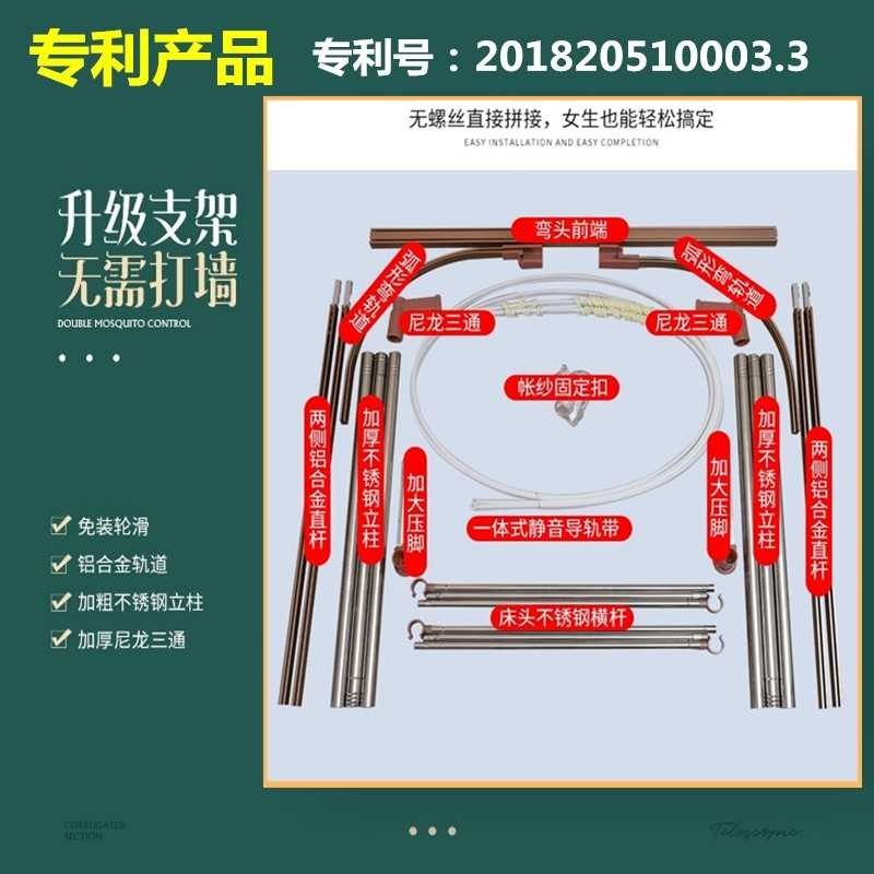 导轨蚊帐家用加厚u型轨道支架夏天公主风伸缩加密2022年新款卧室