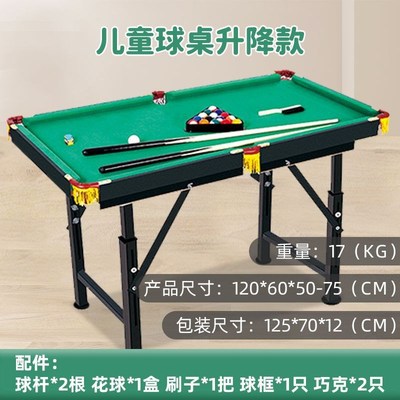 nvb小型儿童台球桌可折叠升降儿童成人桌球台家用迷X你标准室内玩