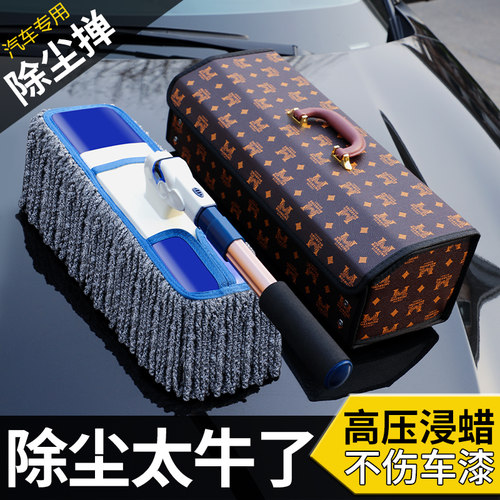 汽车除尘掸子洗车套装神器车扫灰尘刷高级蜡拖擦车车用油掸子