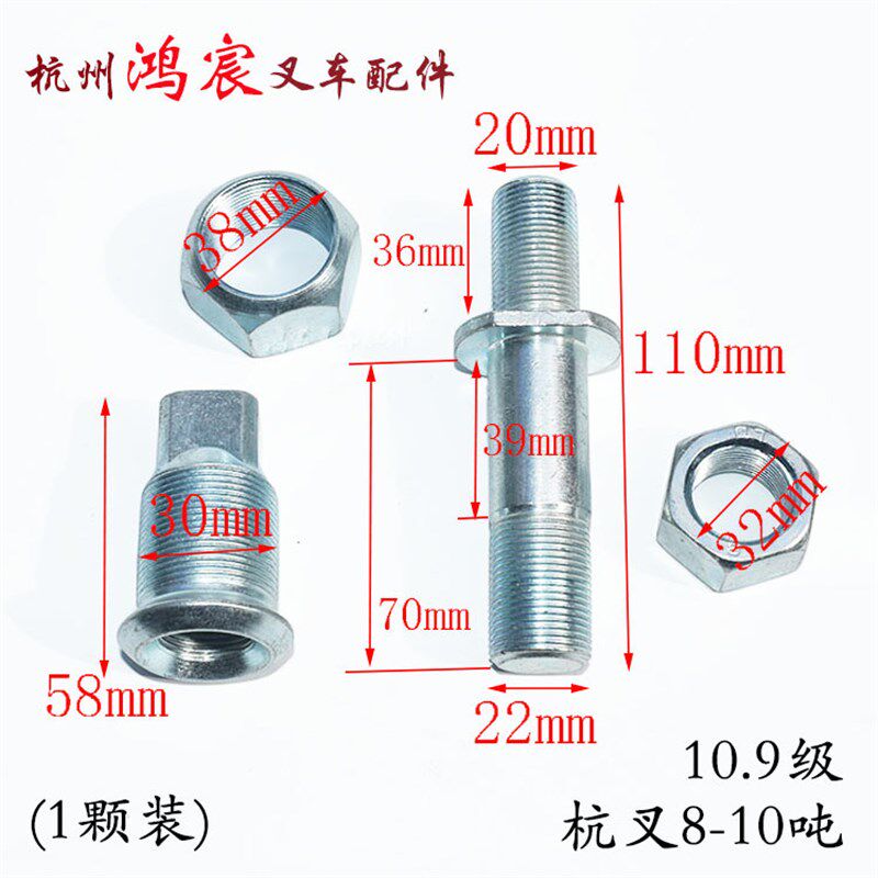 现货叉车前轮胎轮毂螺丝螺母螺栓前轮胎螺丝 配杭M叉2-10吨合力3-