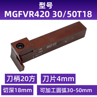 23弹簧钢7字型端面数n控切槽刀杆车刀MGFVR320/425双头切刀切断