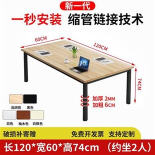 唐棣会议桌长桌办公桌椅组合简约现代办公室长方形大桌子工作台小