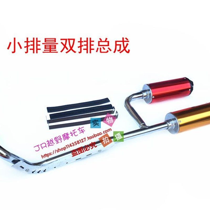现货声。排气管小飞鹰高赛越野消声E器消托车改装子弹头五爪铝合