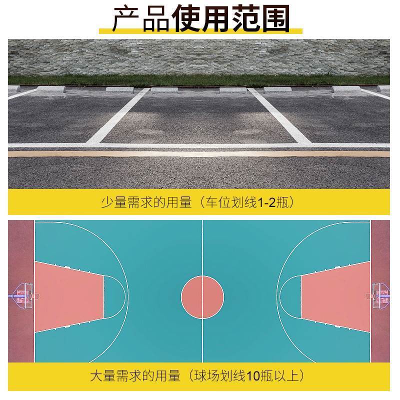 划线漆喷漆道路地线球场画车场车位线标线油漆.停面标记自