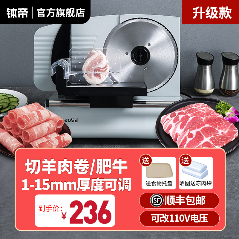 BestAid钵帝家用切肉片机羊肉卷肥牛卷果蔬切片电W动小型切片神器