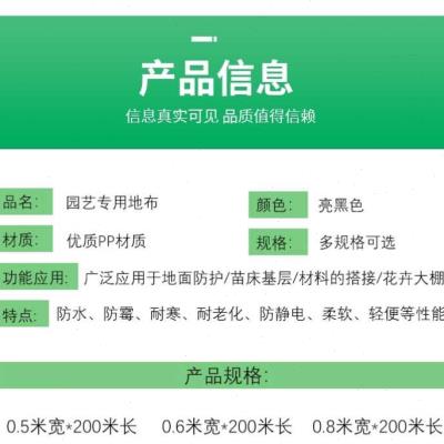 网红果园防草布黑布老化盖草膜保湿土工布绿黑用地舖地园艺单张大 农机/农具/农膜 农用防草地布/除草布 原图主图