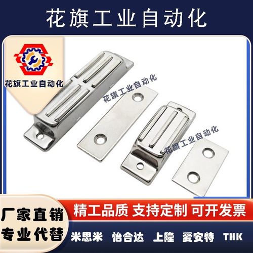 HFU09 HFU02-40/70 磁力扣 C -MGCB1/2 不锈钢磁吸 C-100-A-1/2