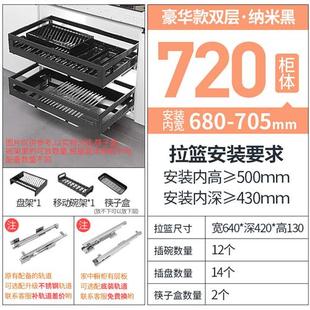 厨房整体橱柜不锈钢双层抽屉式 55y0拉篮750碗碟篮800锅碗架850置