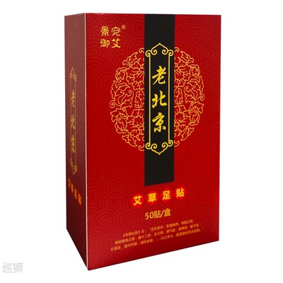Old Beijing wormwood foot paste ginger dispels dampness, red