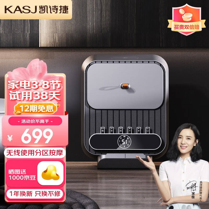 凯诗捷(KASJ)足底按摩器足疗机足部脚底脚部按摩器足疗按摩仪送怎么看?