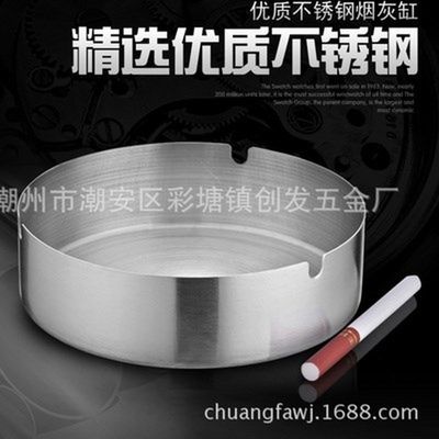 极速With thick stainless steel ashtray round high-grade meta