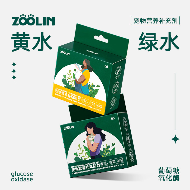 f仓鼠黄水绿水仓鼠营养水止泻湿尾花枝鼠龙猫调理肠胃软便