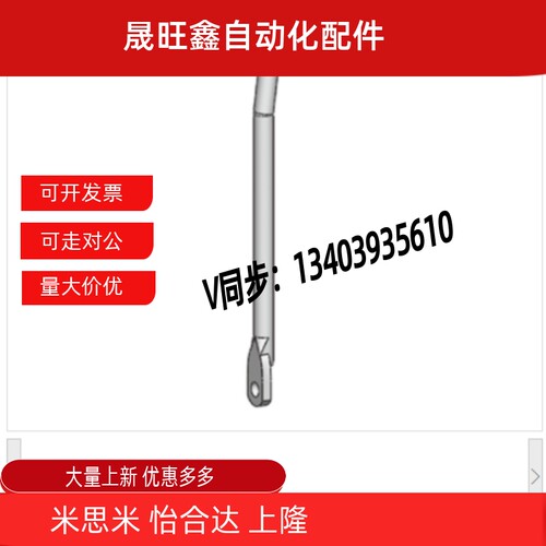 原装生久定制连杆拉杆LG007B-1000 500mm开关柜机箱机柜锁杆附件