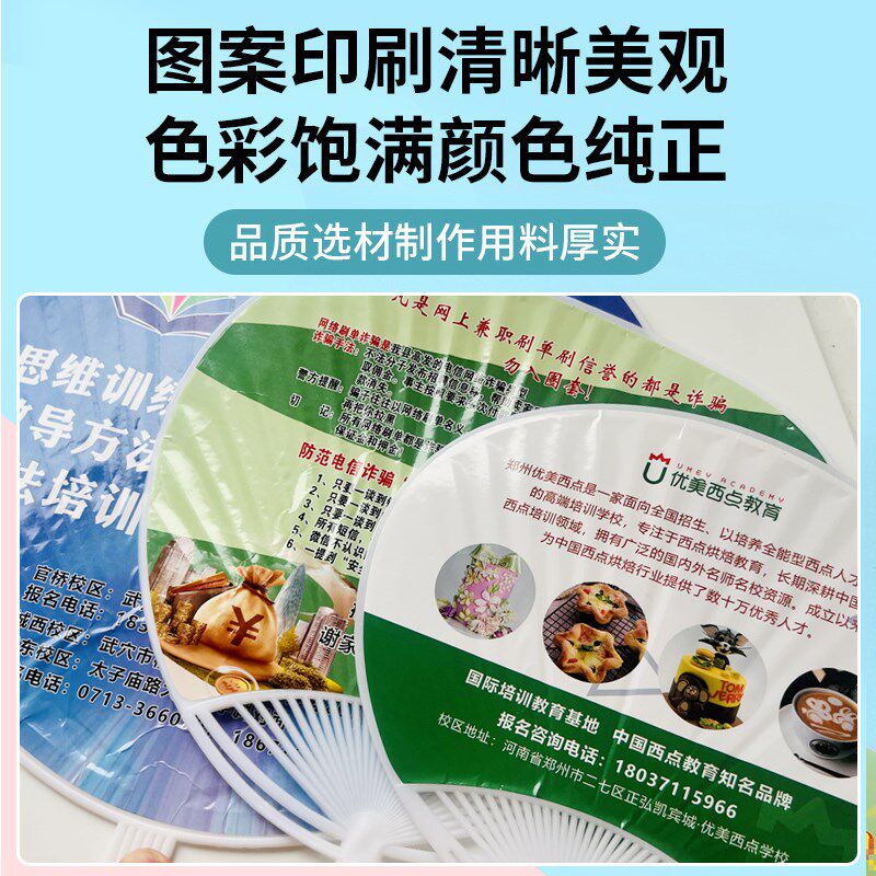 广告扇子定制大团扇定做圆形扇卡通扇塑料扇宣传单小扇子印刷LOGO