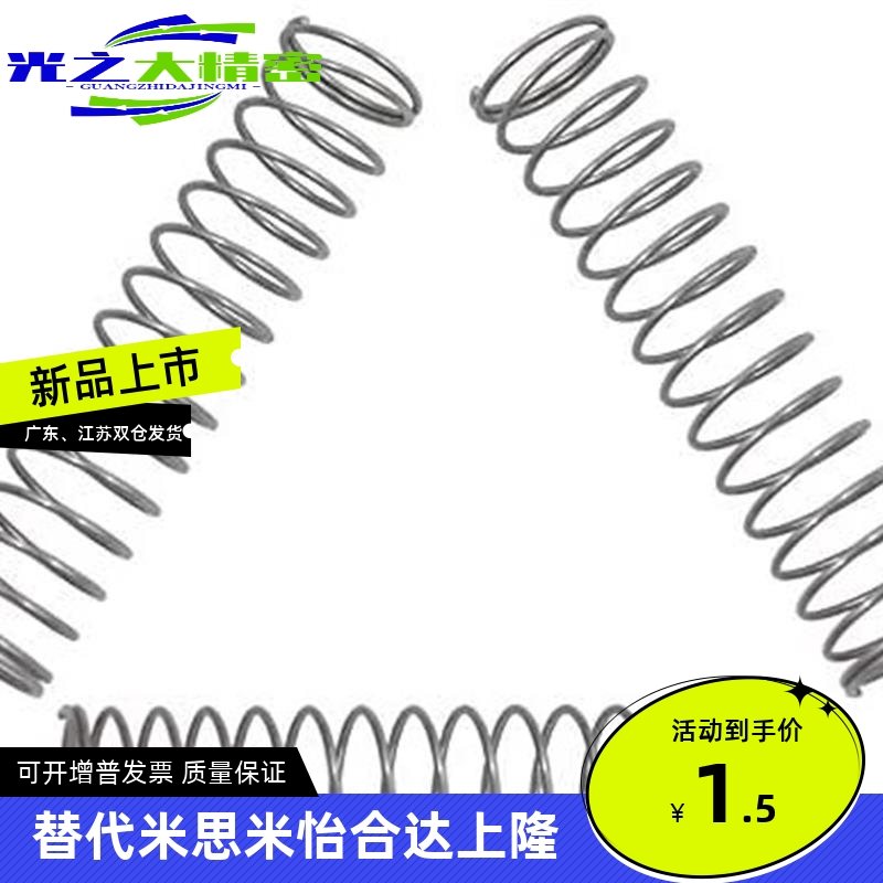 YUR/YVUF怡合达圆线D8-d6/d10弹簧WT/YWM YUBB YWF YWH/YWB/YWR27