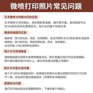 高清打印洗照片相片冲洗高质量生活照手机照写真全家福拍立得清晰