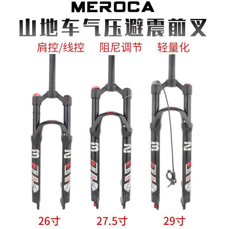 新款自行车前叉登山车前叉26寸气压肩控27.5寸线控29寸带阻尼XC,自行车/骑行装备/零配件,前叉/避震装置,淘宝优惠券,粉丝福利购,淘宝优惠卷