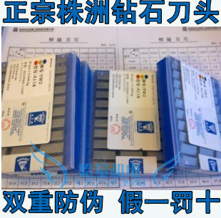 冲冠正品株洲钻石牌合金刀头YG6/YG8/YG3/YW2/TY15/YT5 4160511
