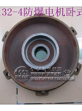 YB2-132-4 防爆电机端盖 轴承孔308  90mm 止口214mm 卧式后端盖