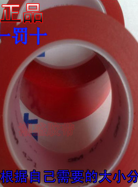 3M471 红色地板胶带 警示胶带 15CM宽 PVC划线标识胶带 150MM*33M