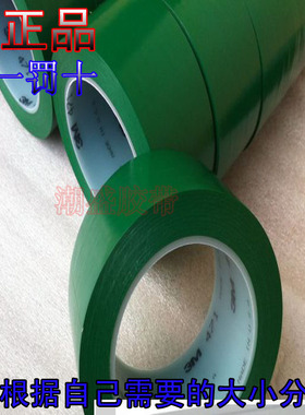 3M471 绿色地板胶带 警示胶带 12CM宽 PVC划线标识胶带 120MM*33M