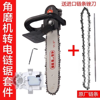。油锯磨光机改电链锯角磨机改装电锯链条迷你电锯角磨机改装
