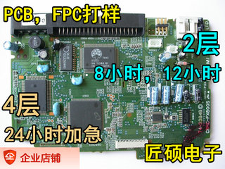 pcb制作 电路板阻抗 线路板 pcb打样pcb板制作 铝基板 pcb样板