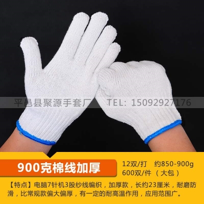 耐磨加厚手套劳保棉纱线手套尼龙手套工作工厂干活汽修车防滑透气