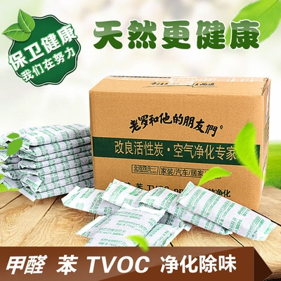 修汽车去味炭包 极速发货高c品质竹炭包除味除甲醛活性炭包新房装