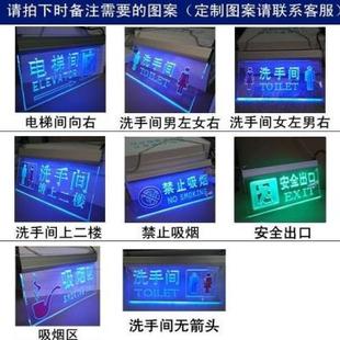 新款 地滑a标牌科室牌个性 男女门牌卫生间指示牌夜光发光导向 新品