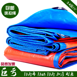新品篷布防水防晒加厚遮雨遮阳隔热防雨布棚塑料S油布货车棚户外
