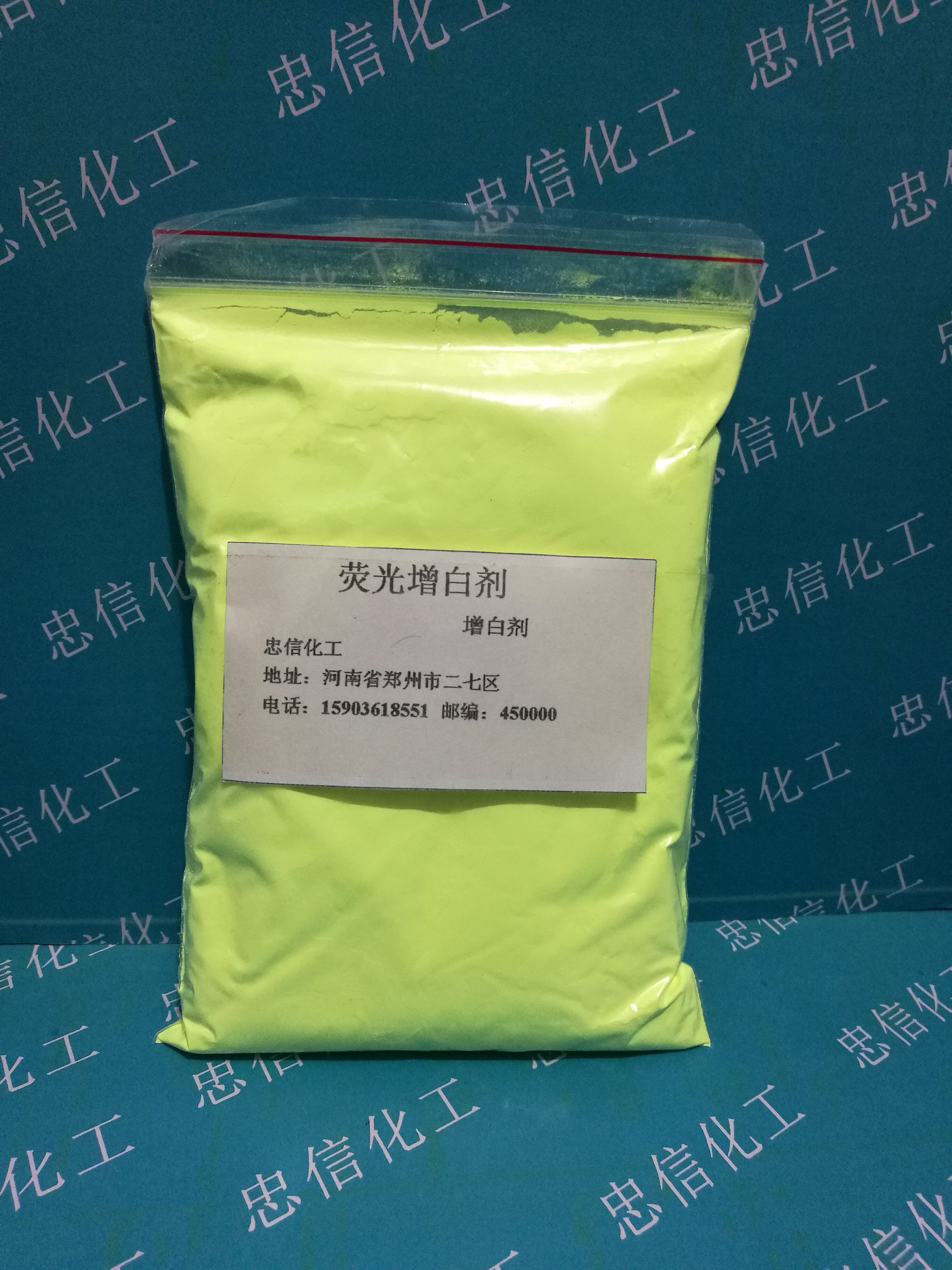 增白剂 洗衣液专用荧光增白剂洗衣液专用 500克包邮