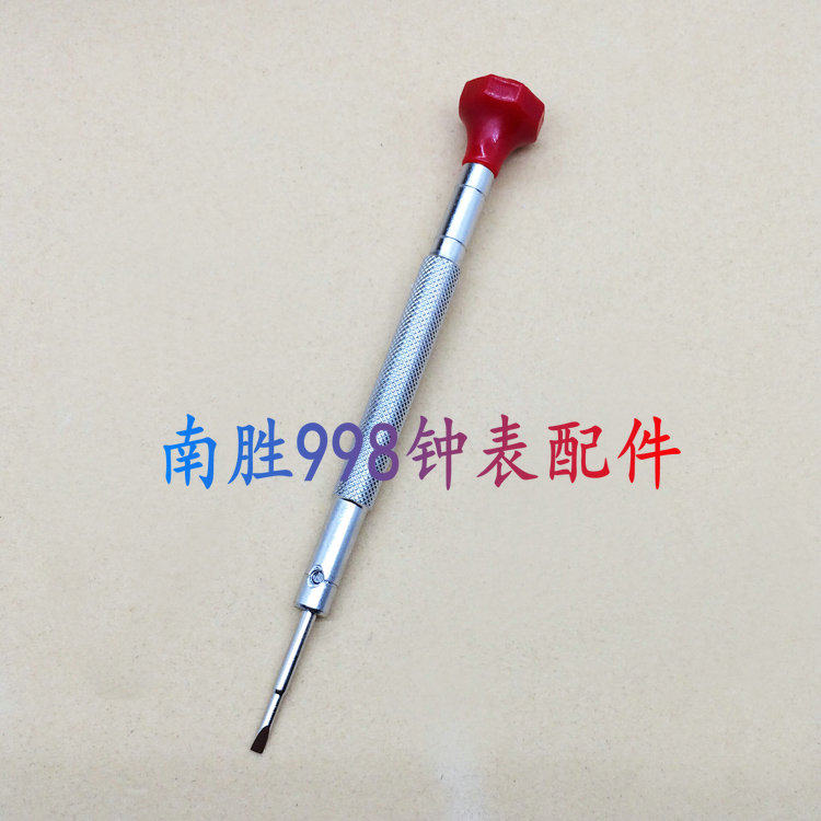 新品修表工具 修表螺丝刀 起子 一E字螺丝刀起子 钢口好 钟表维修