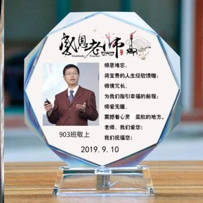 急速发货礼品实用高档便宜老师男朋友毕业长辈走心开学同学送老师